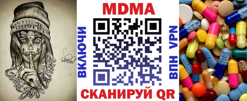 MDMA кристаллы  купить закладку  блэк спрут ссылка  Кумертау 