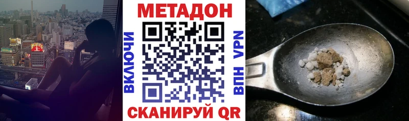 МЕТАДОН белоснежный  как найти закладки  Кумертау 