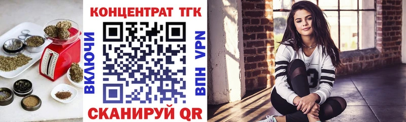 ТГК Wax купить закладку Кумертау